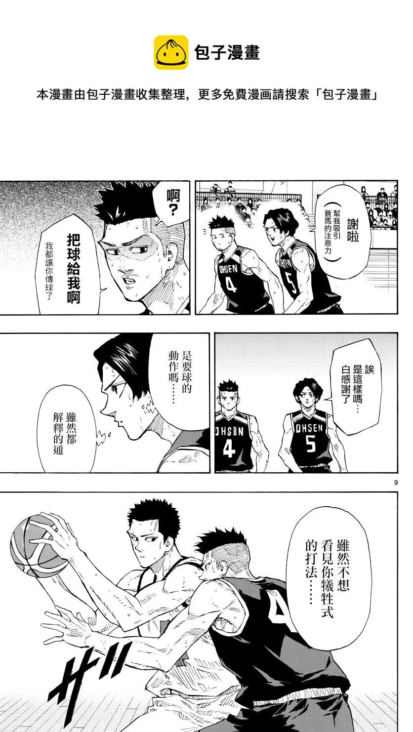 第130话 第7页