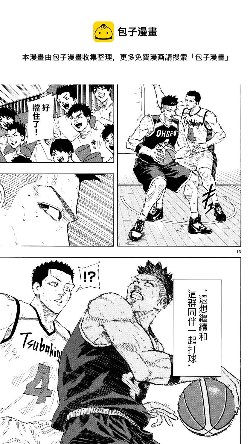 第130话 第10页