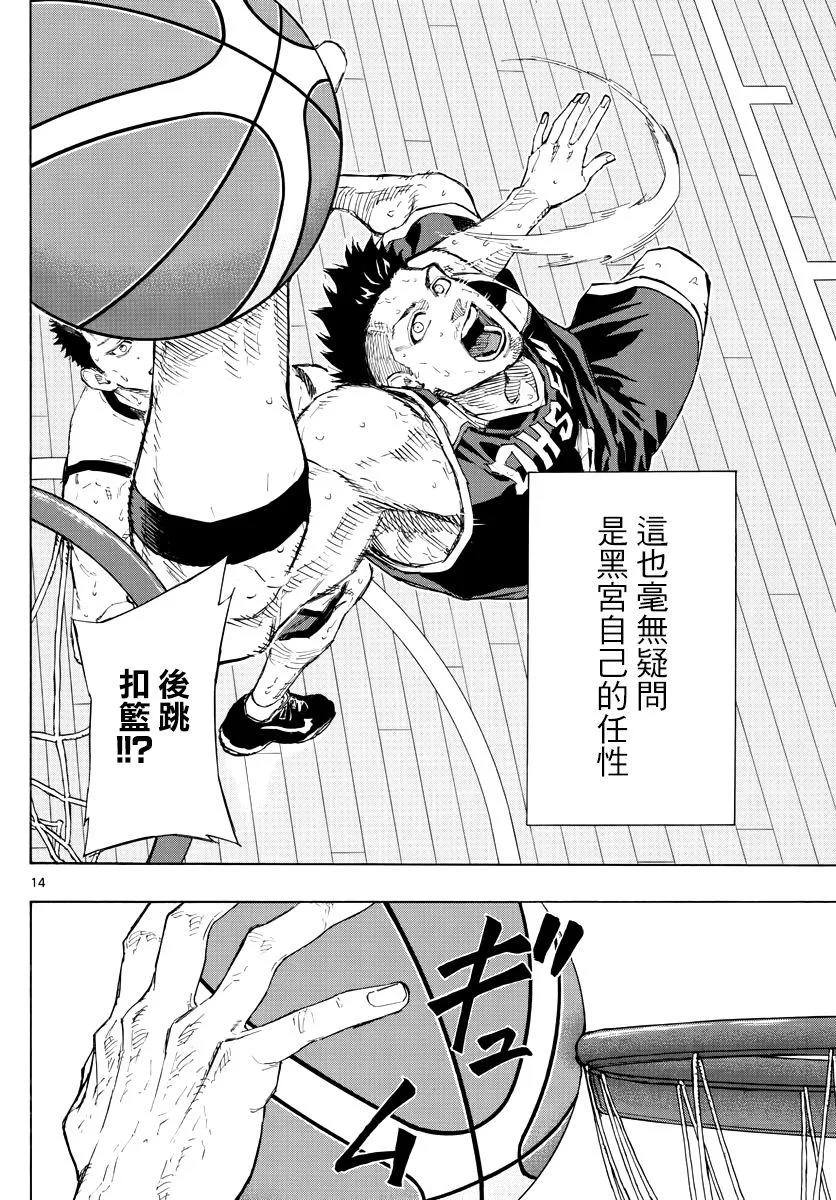 第130话 第11页