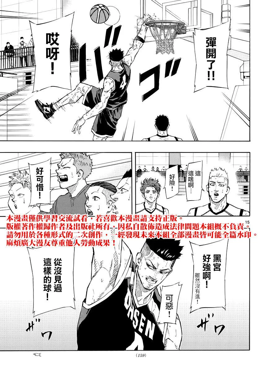 第130话 第12页