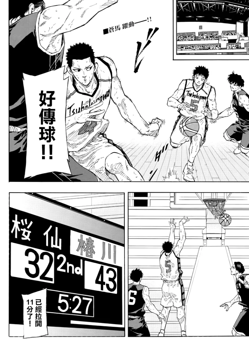第128话 第1页