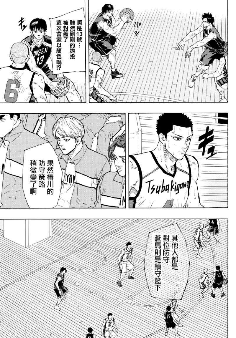 第128话 第2页