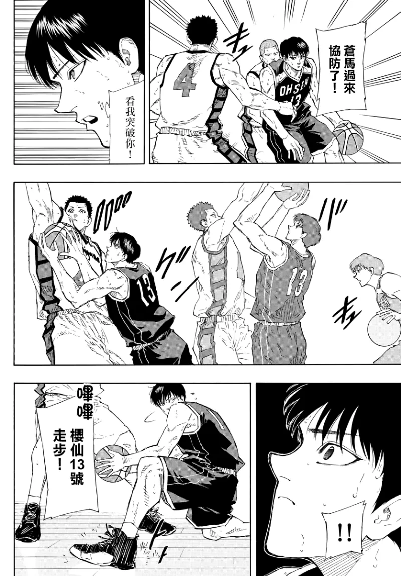 第128话 第3页