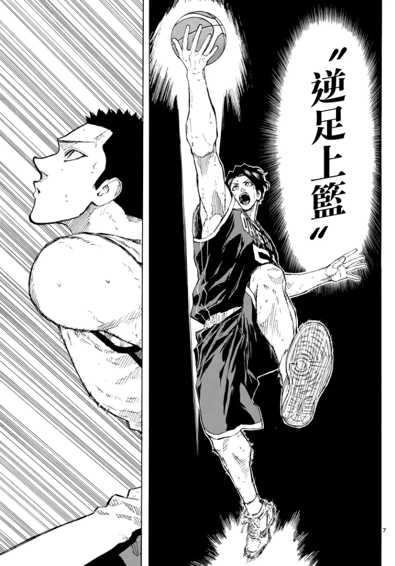 第128话 第5页