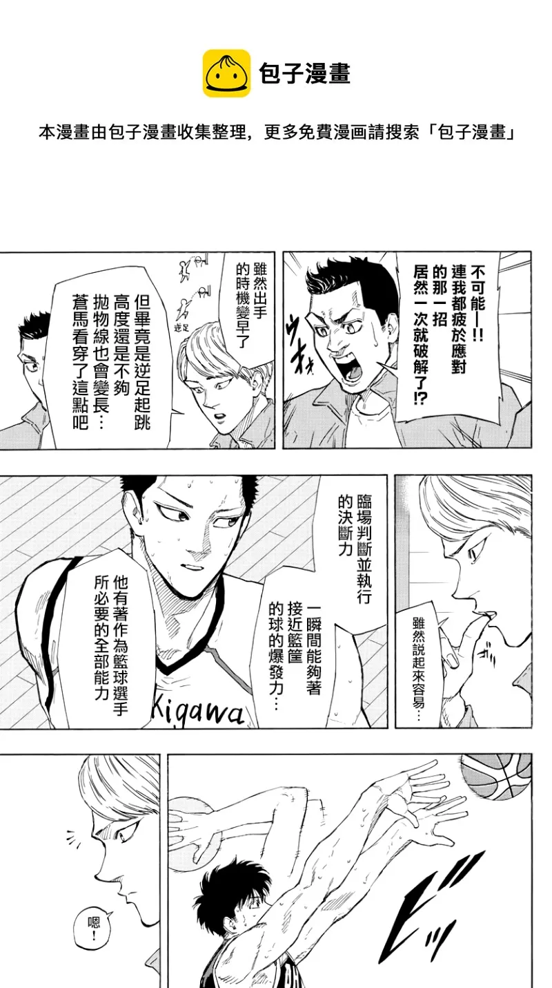 第128话 第7页
