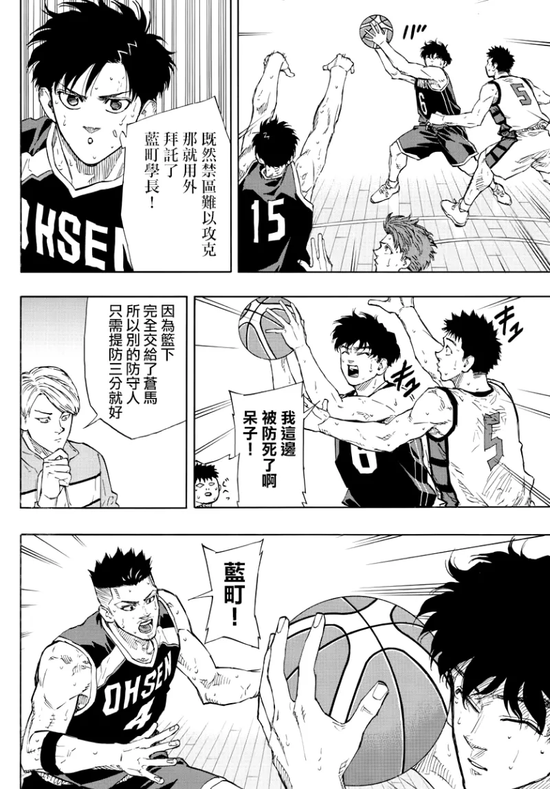 第128话 第8页