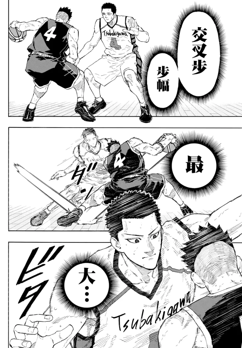 第128话 第9页