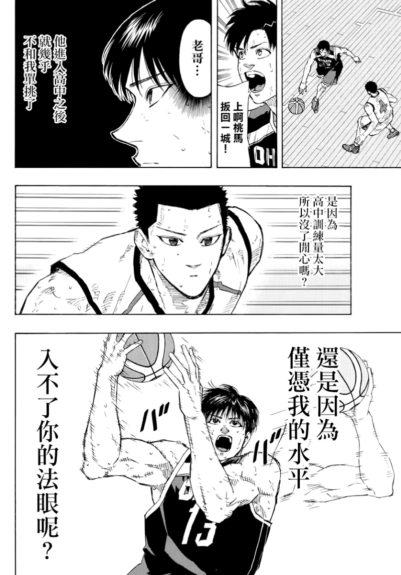 第128话 第11页