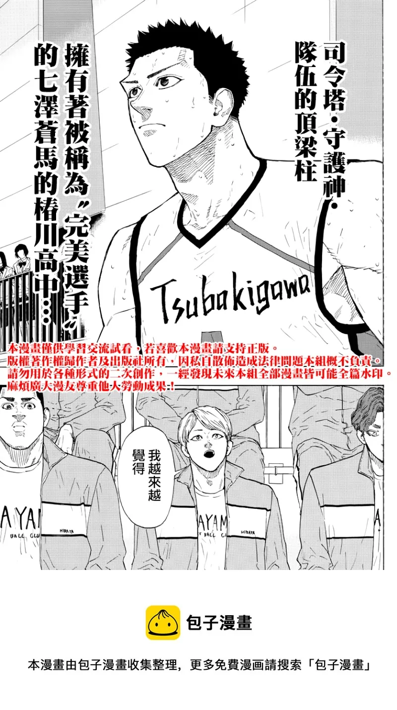 第128话 第13页
