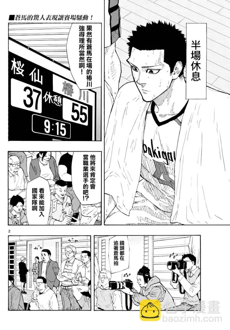 第129话 第1页