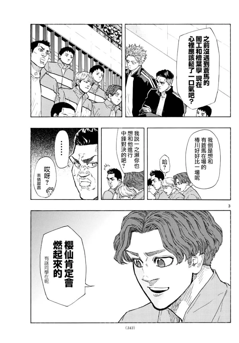 第129话 第2页