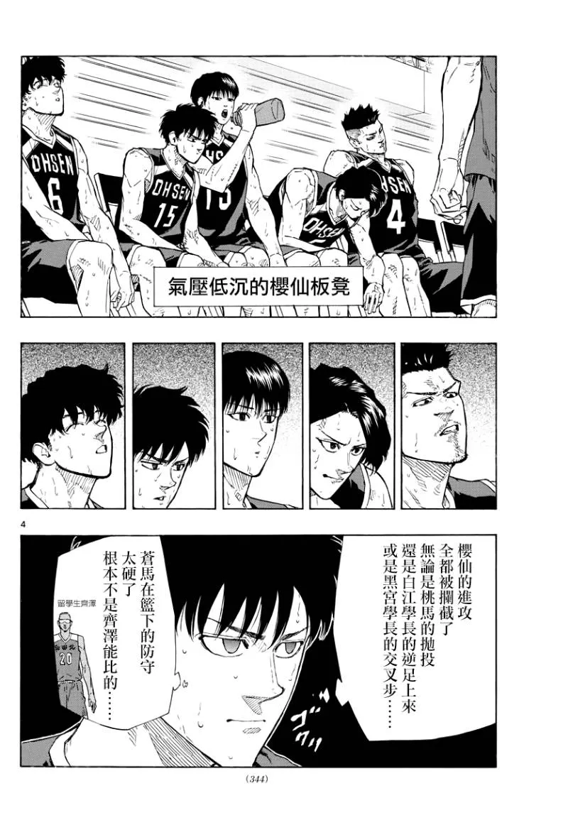 第129话 第3页