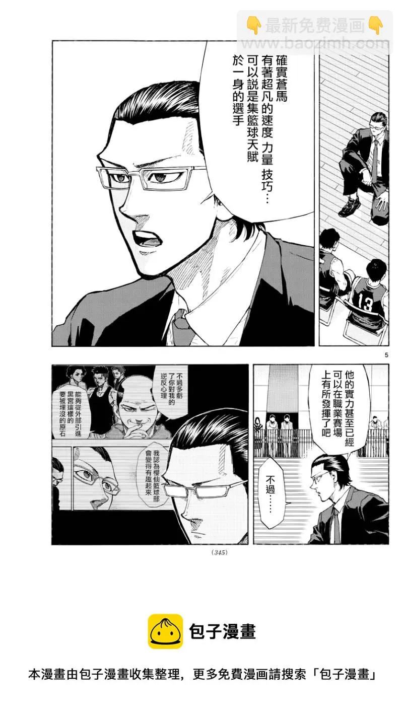 第129话 第4页