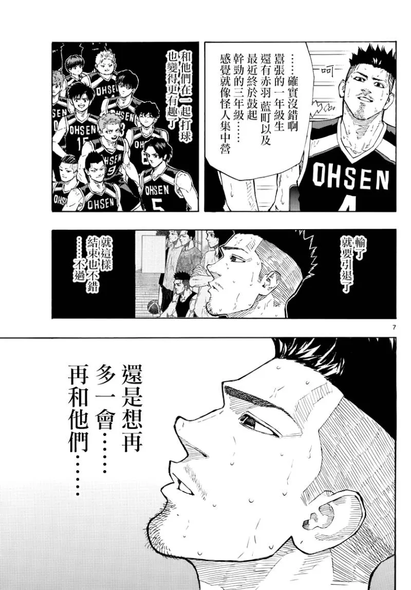 第129话 第5页
