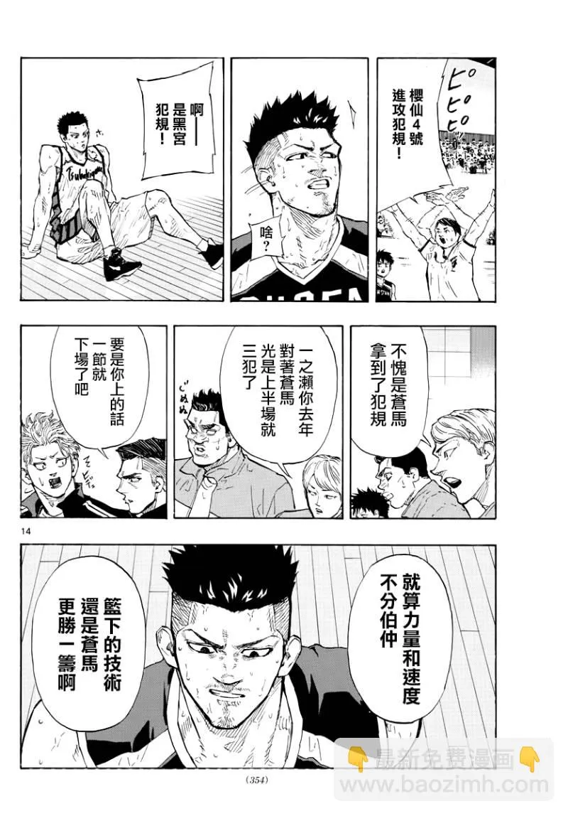 第129话 第11页