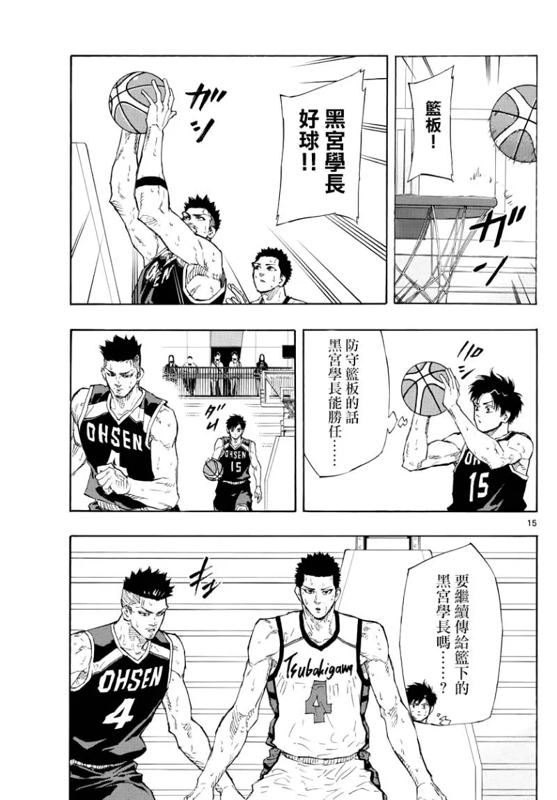 第129话 第12页