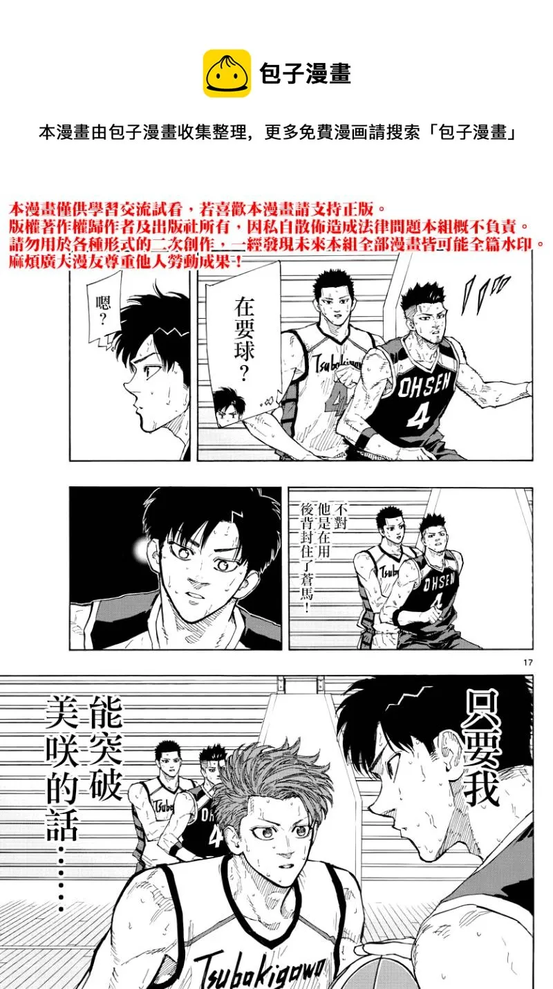 第129话 第13页