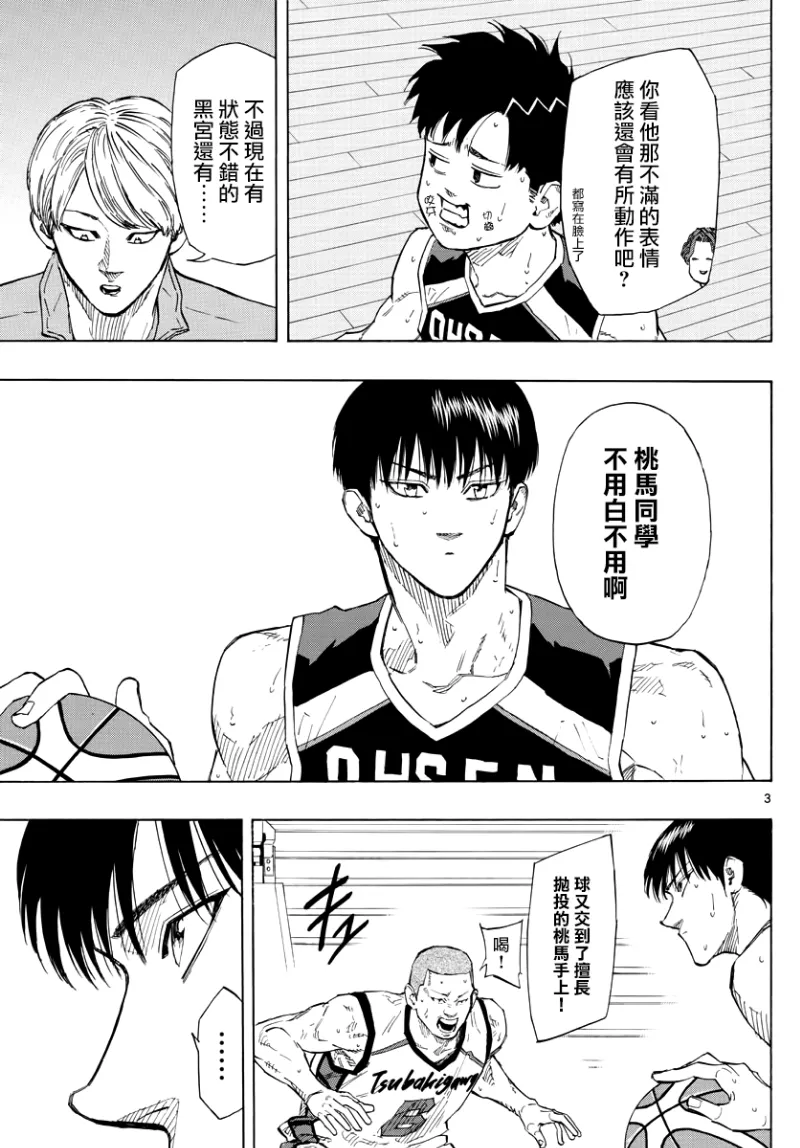 第127话 第2页