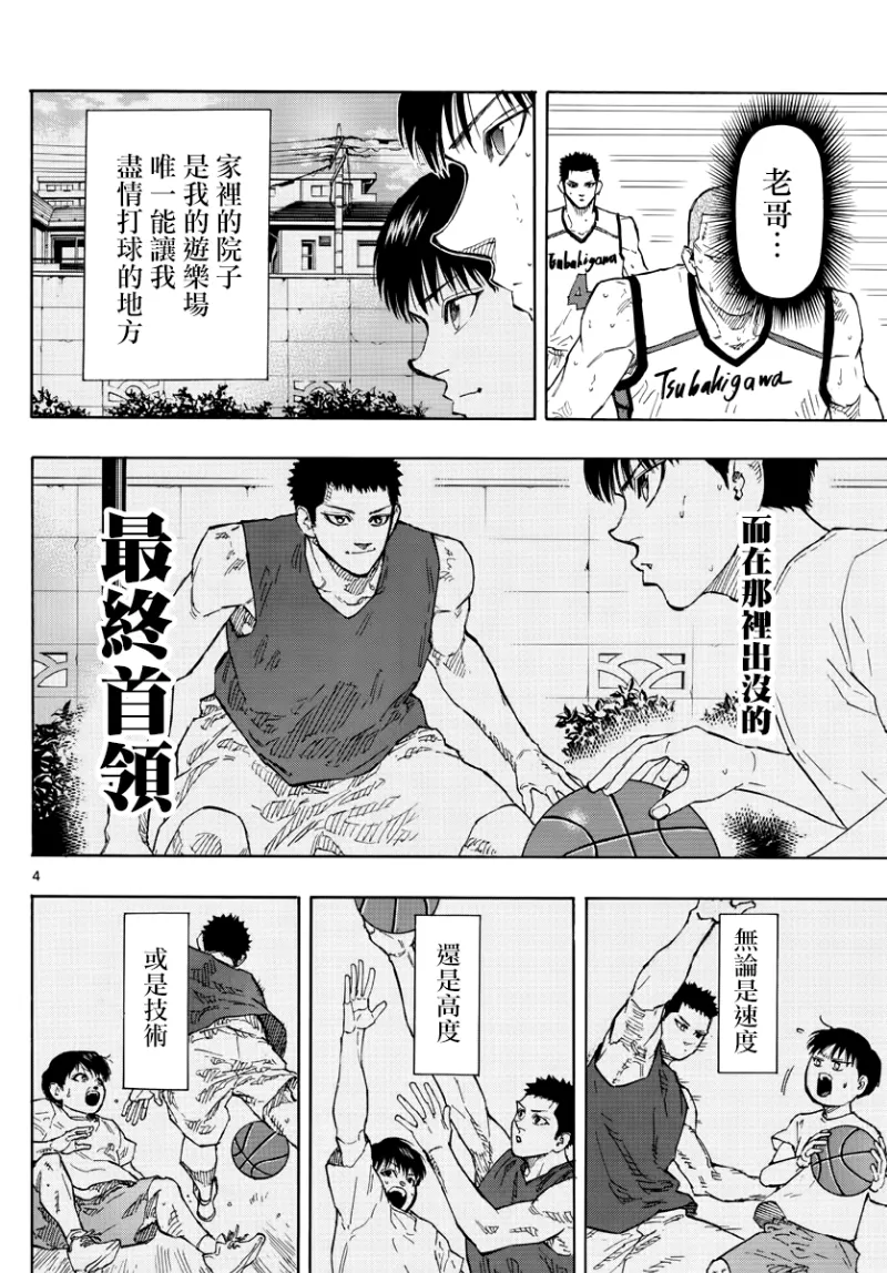 第127话 第3页