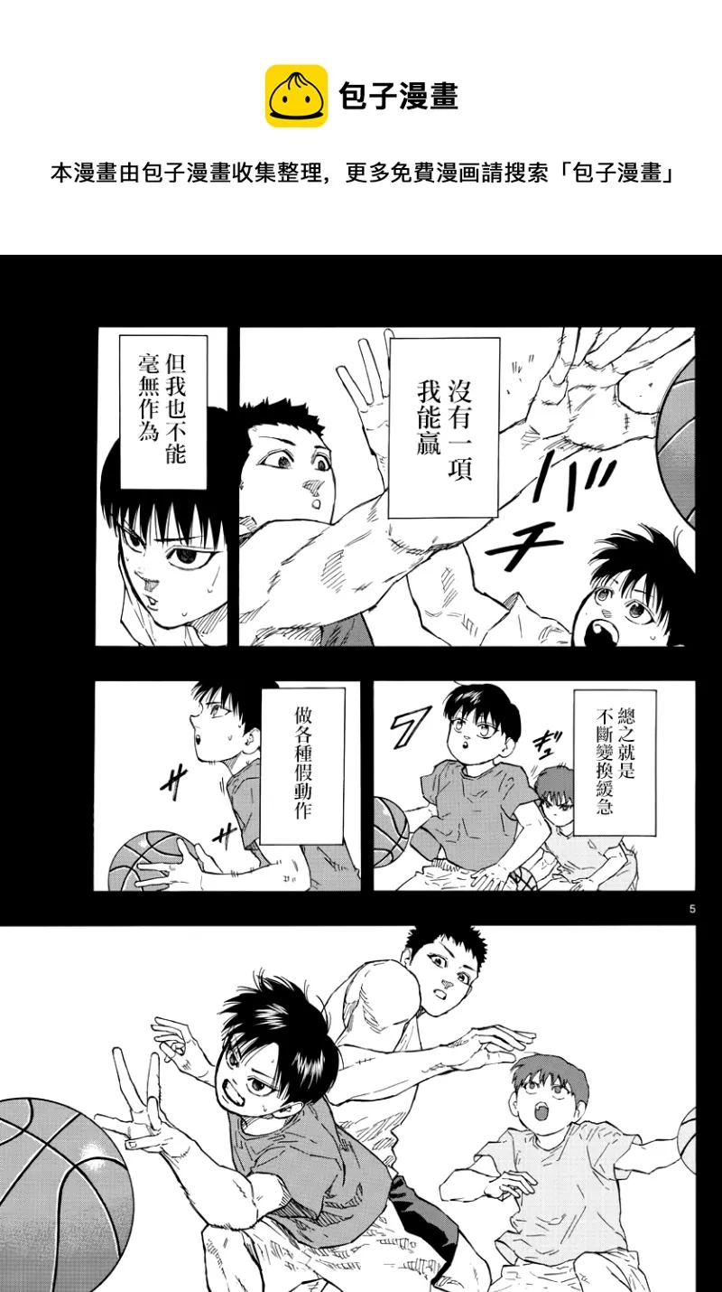 第127话 第4页