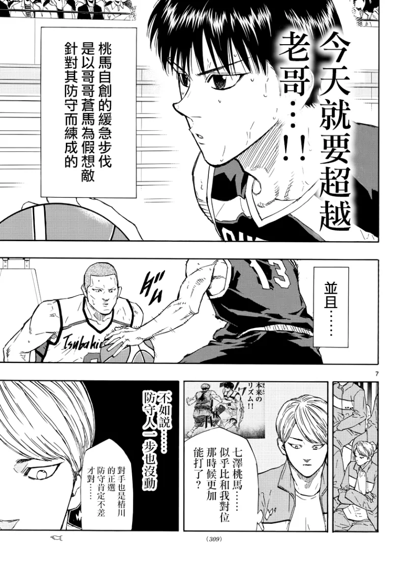 第127话 第5页