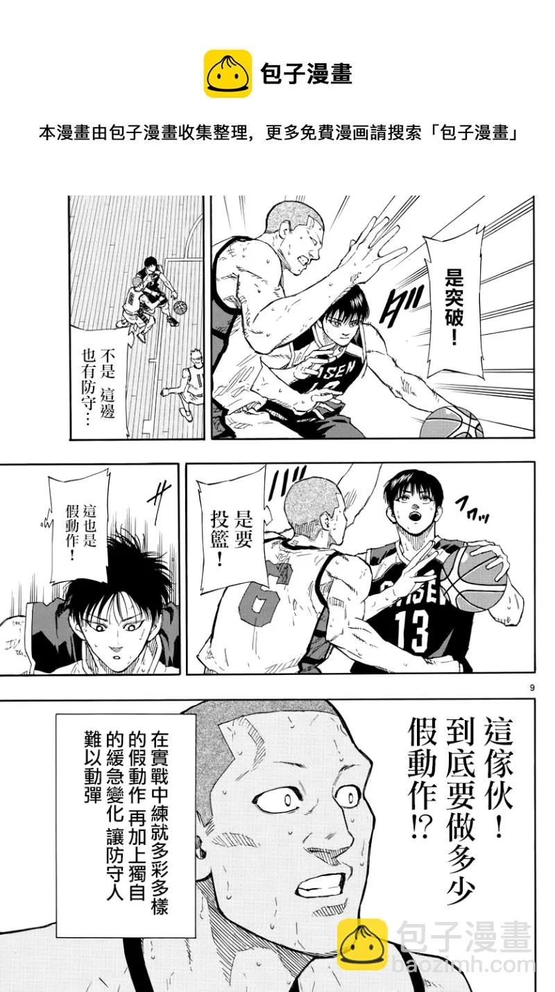 第127话 第7页