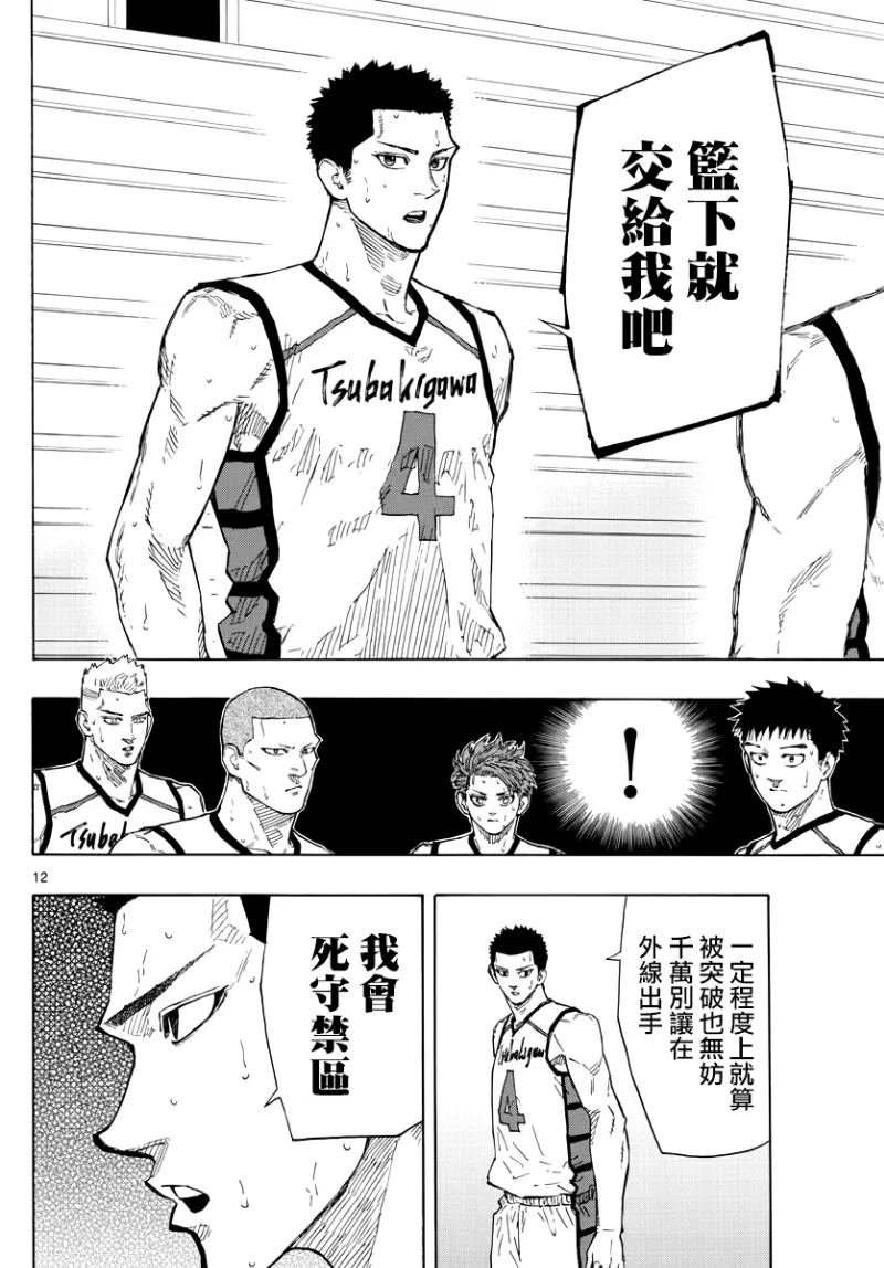 第127话 第9页