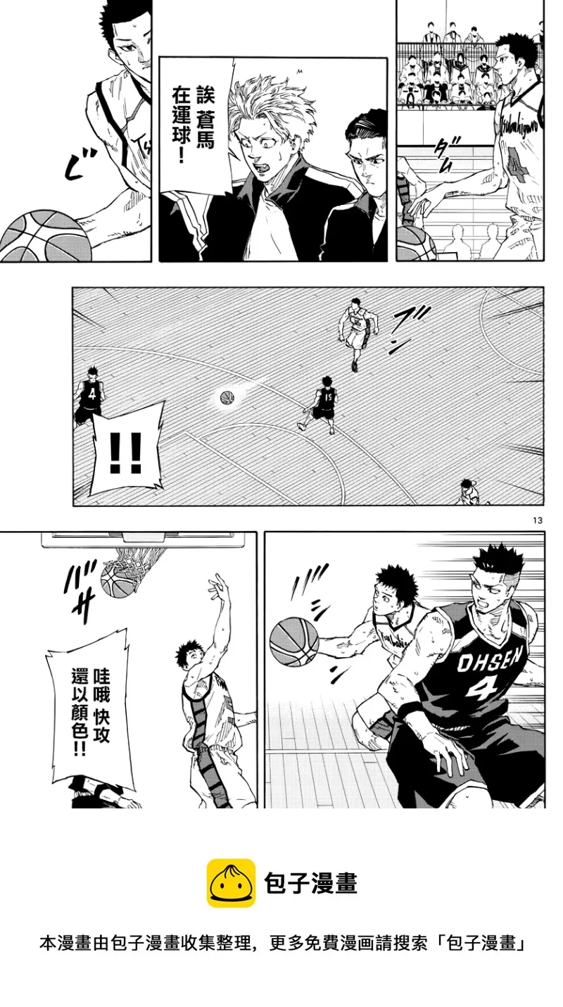 第127话 第10页