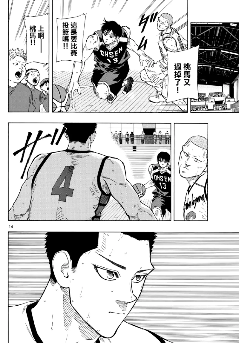 第127话 第11页