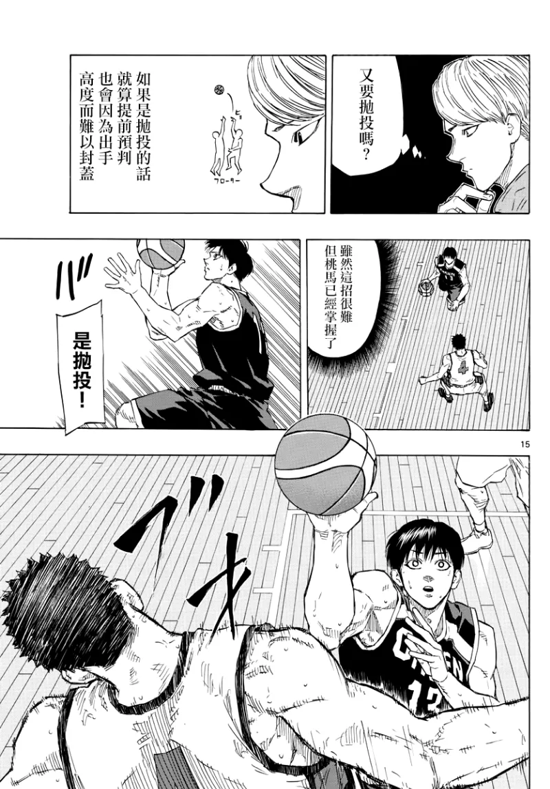 第127话 第12页