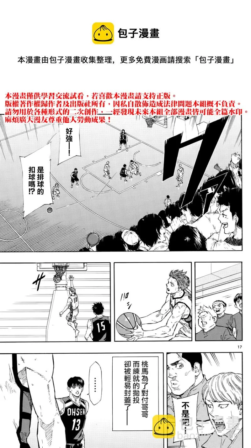第127话 第13页