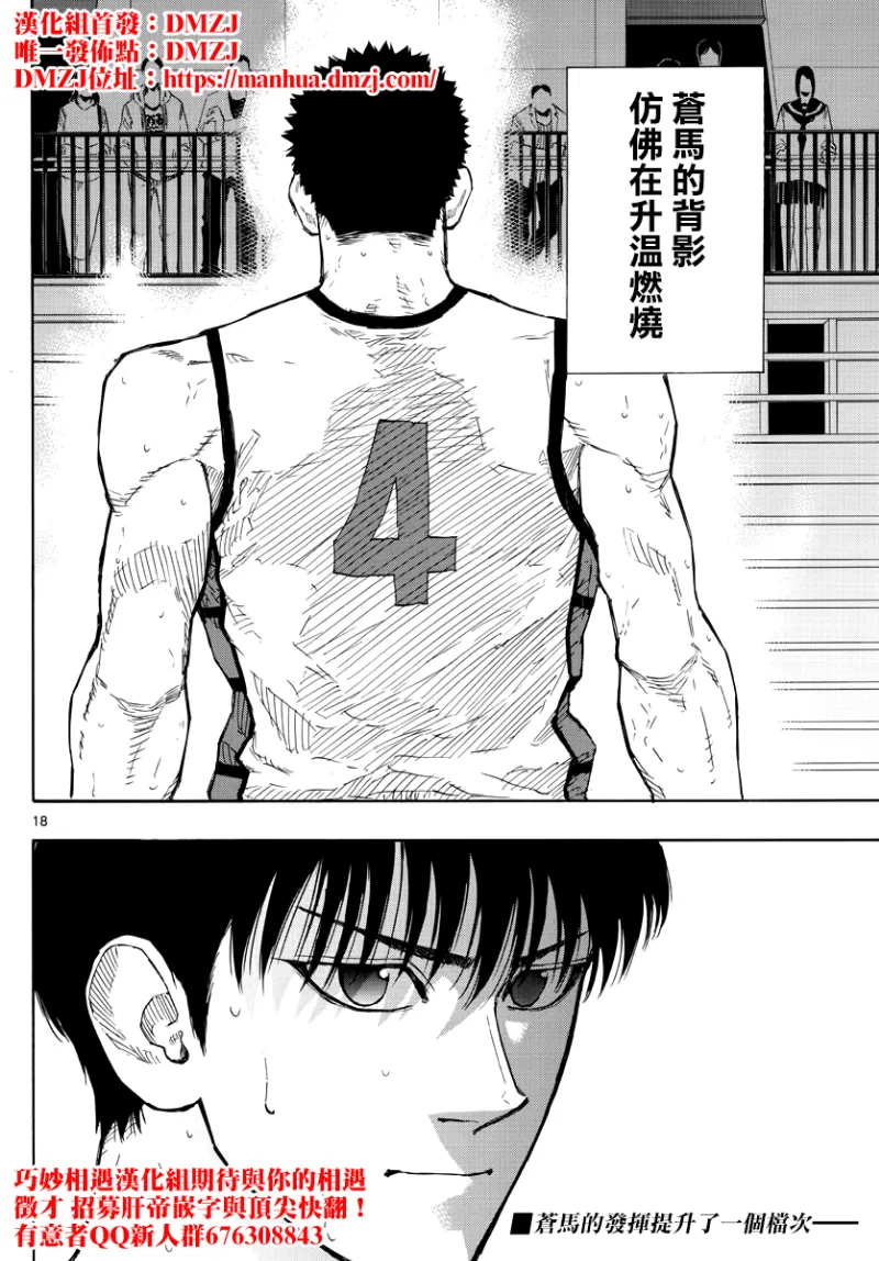 第127话 第14页