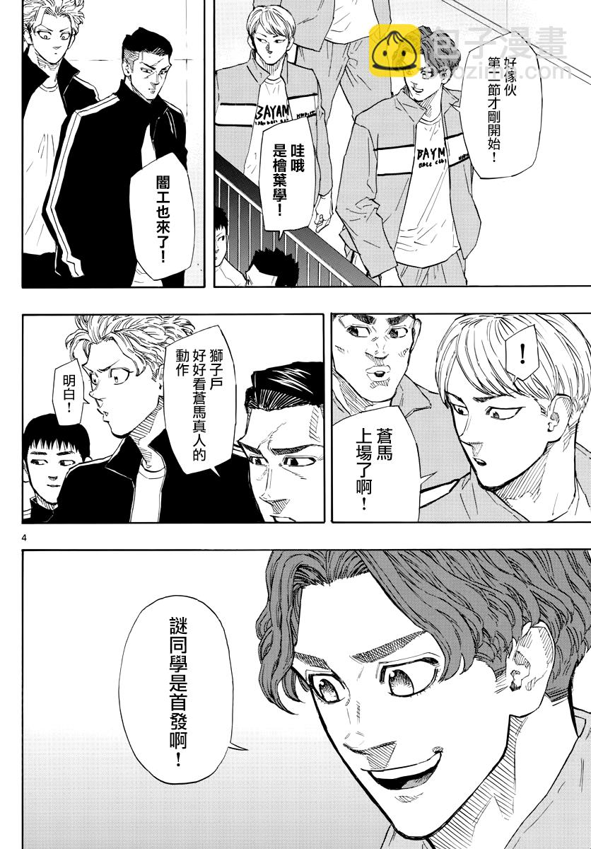 第125话 第3页