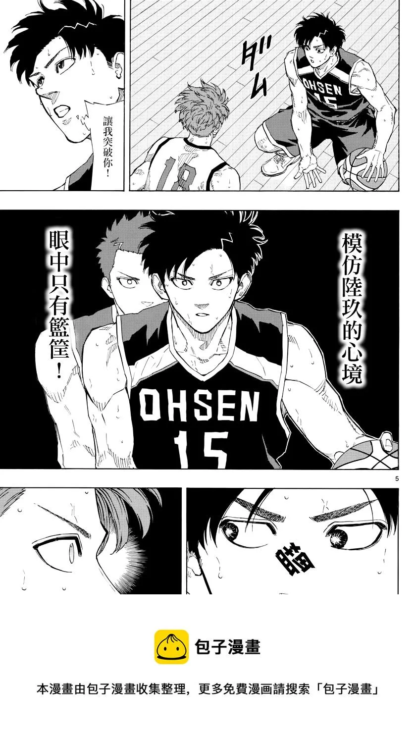 第125话 第4页