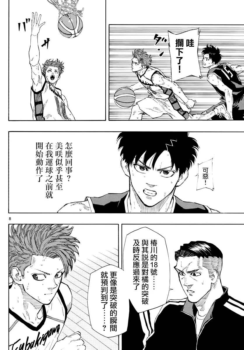 第125话 第6页