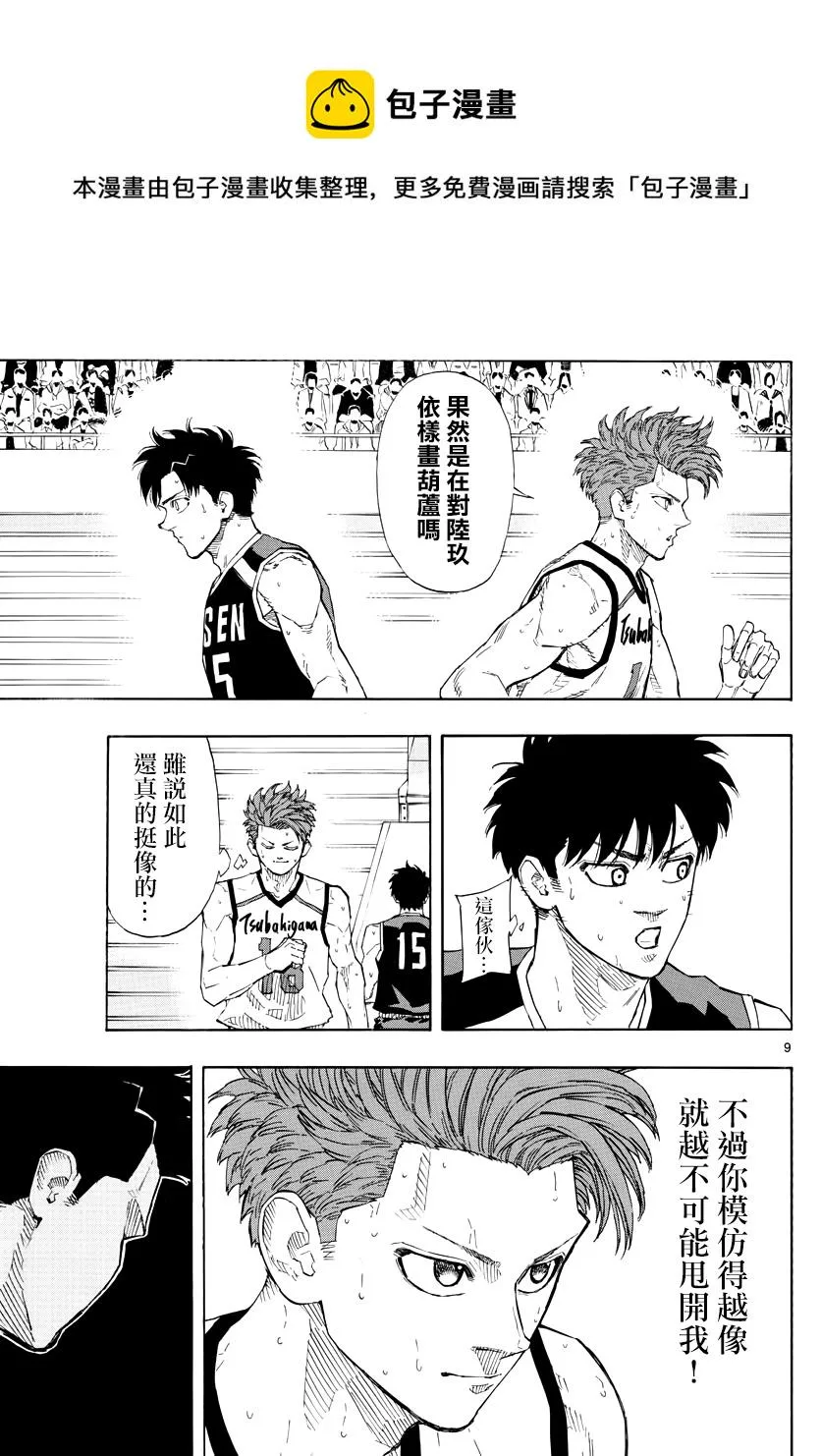 第125话 第7页