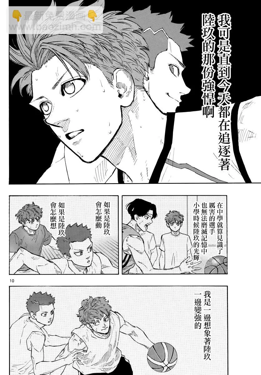 第125话 第8页