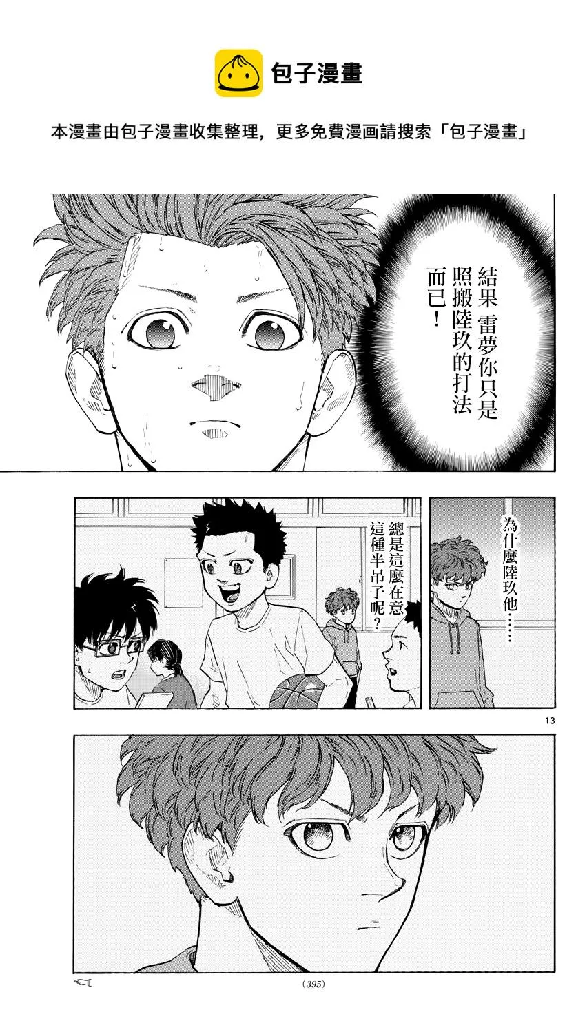 第125话 第10页
