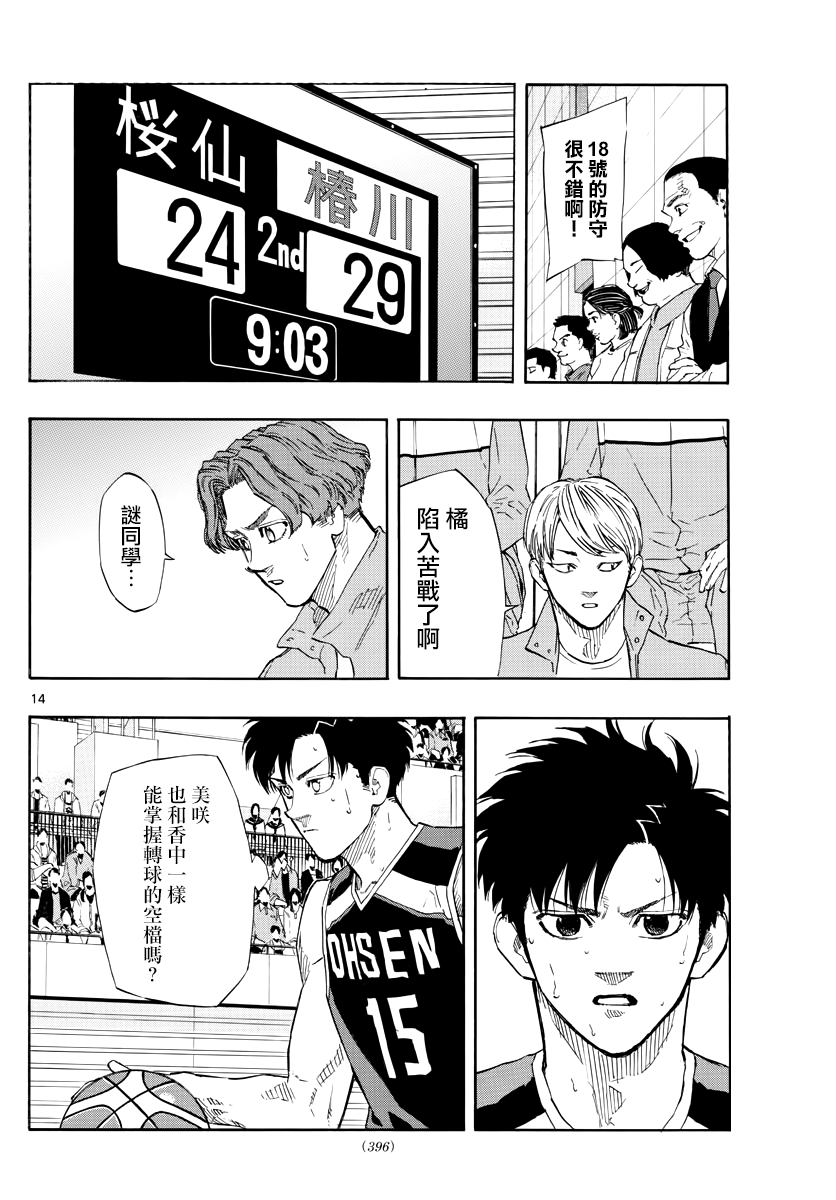 第125话 第11页