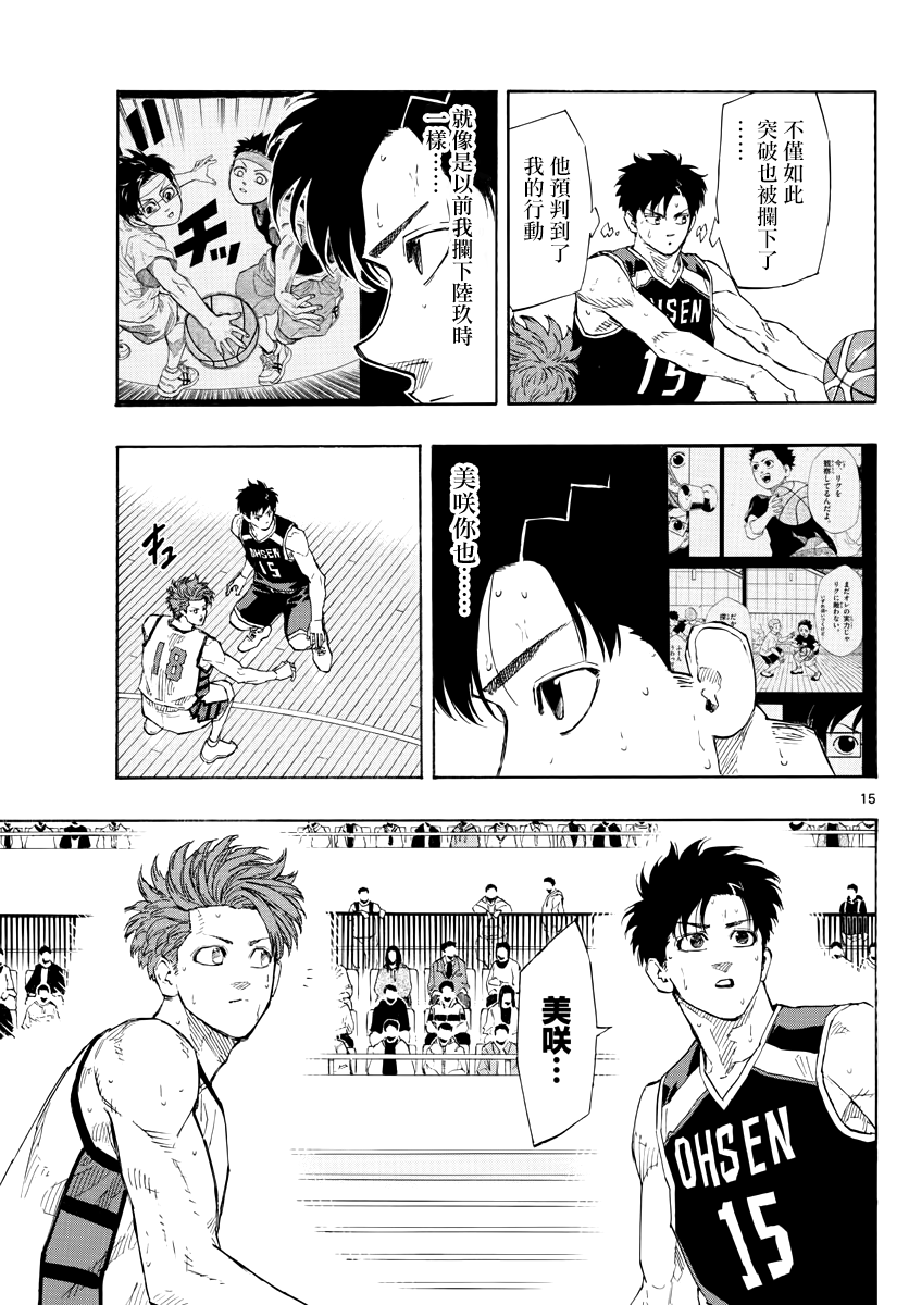 第125话 第12页