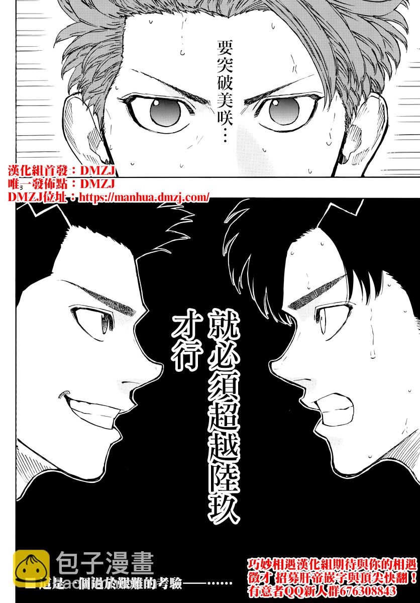 第125话 第14页