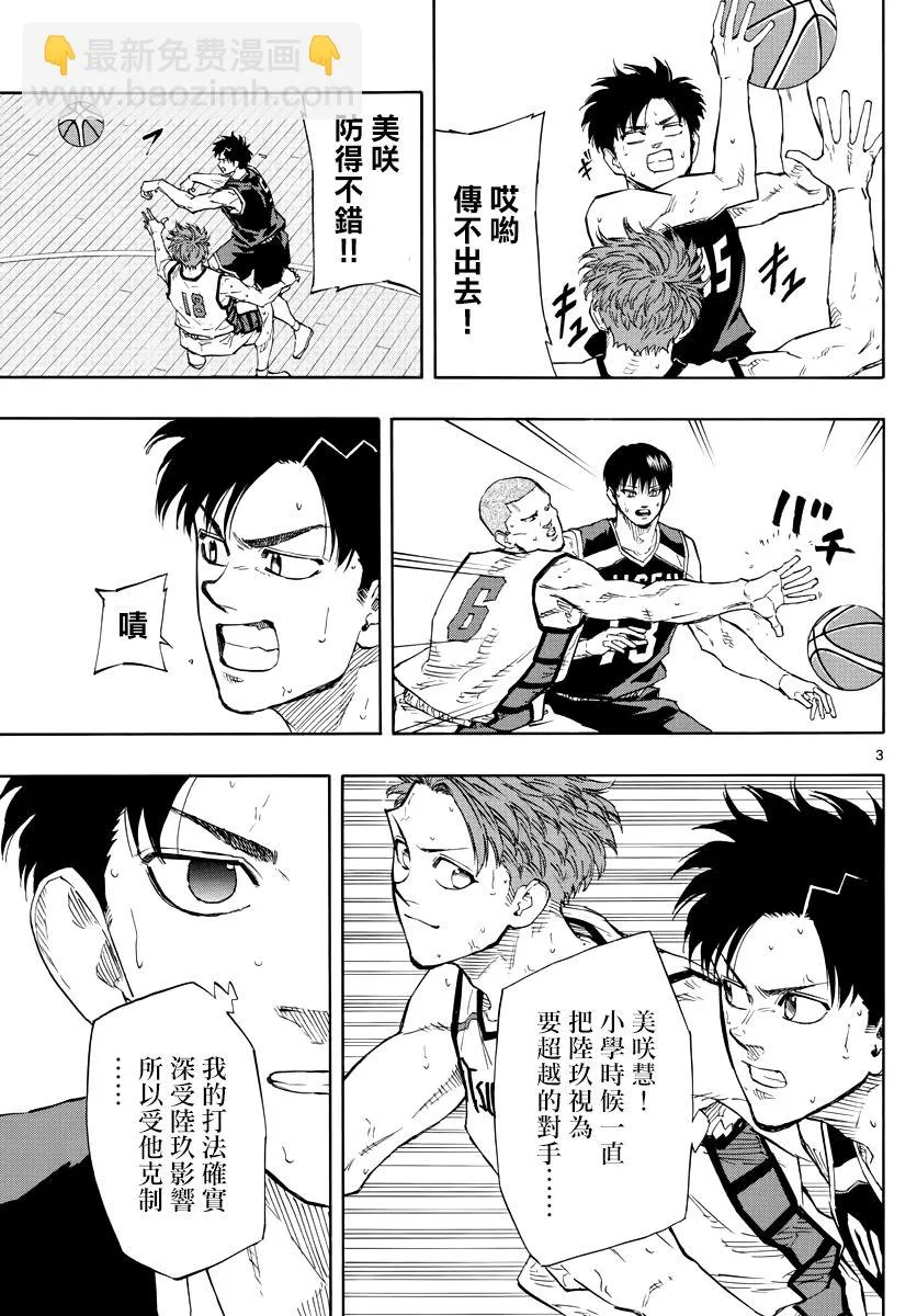 第126话 第2页