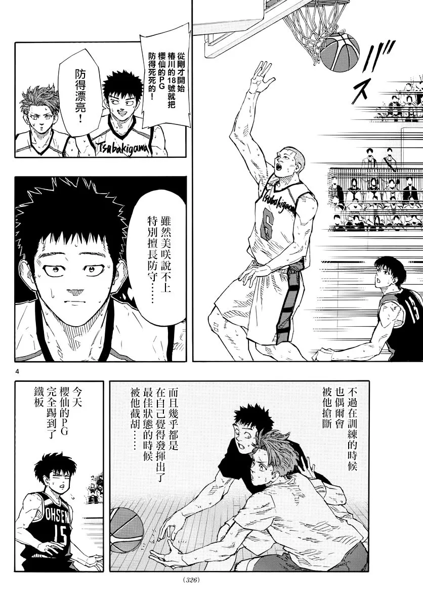 第126话 第3页