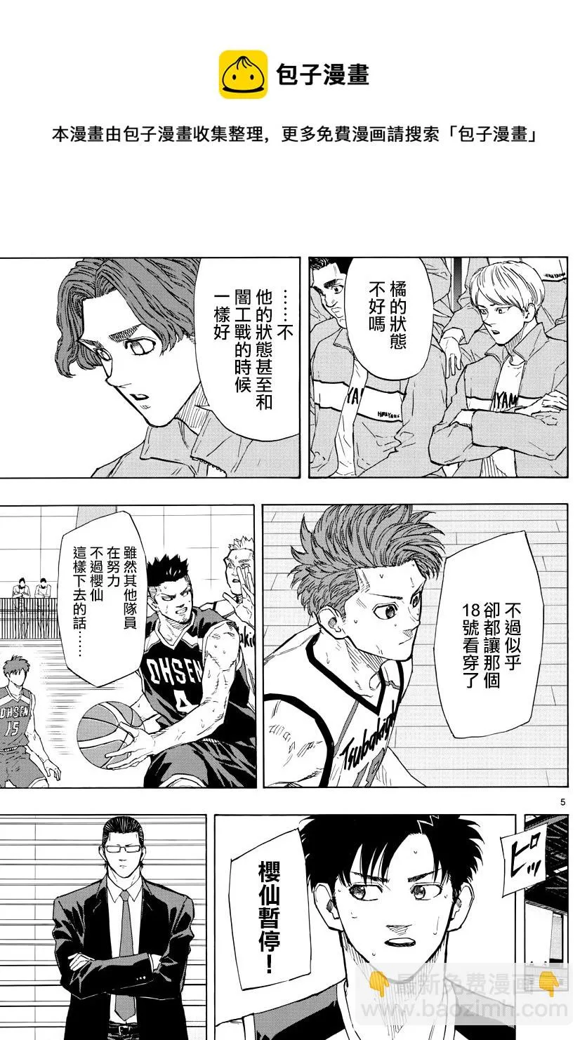 第126话 第4页