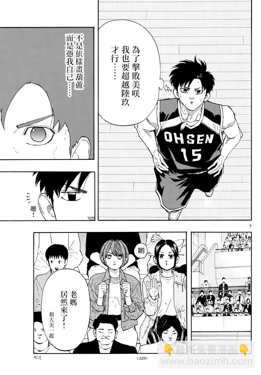 第126话 第5页