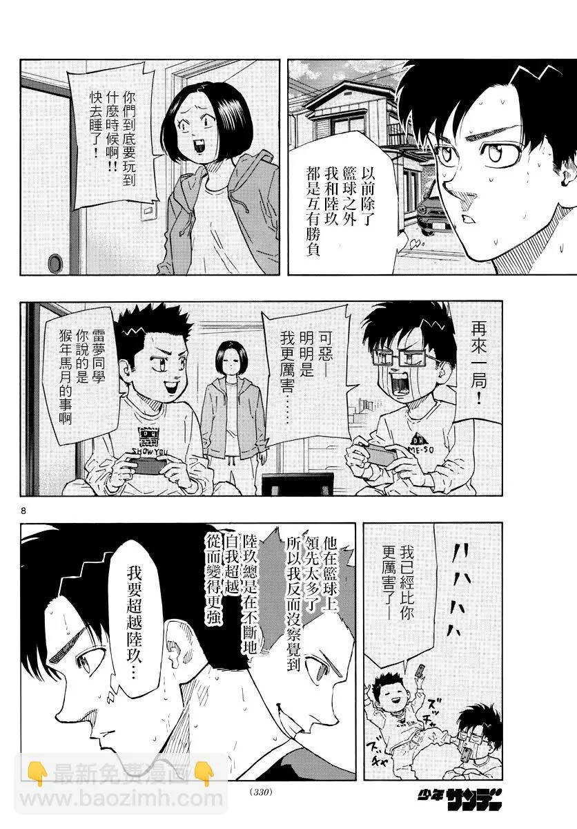 第126话 第6页