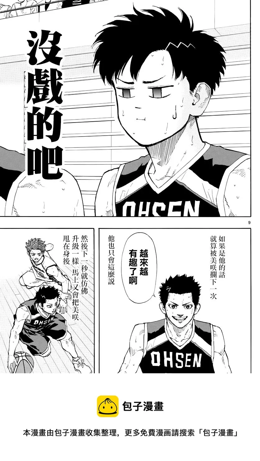 第126话 第7页