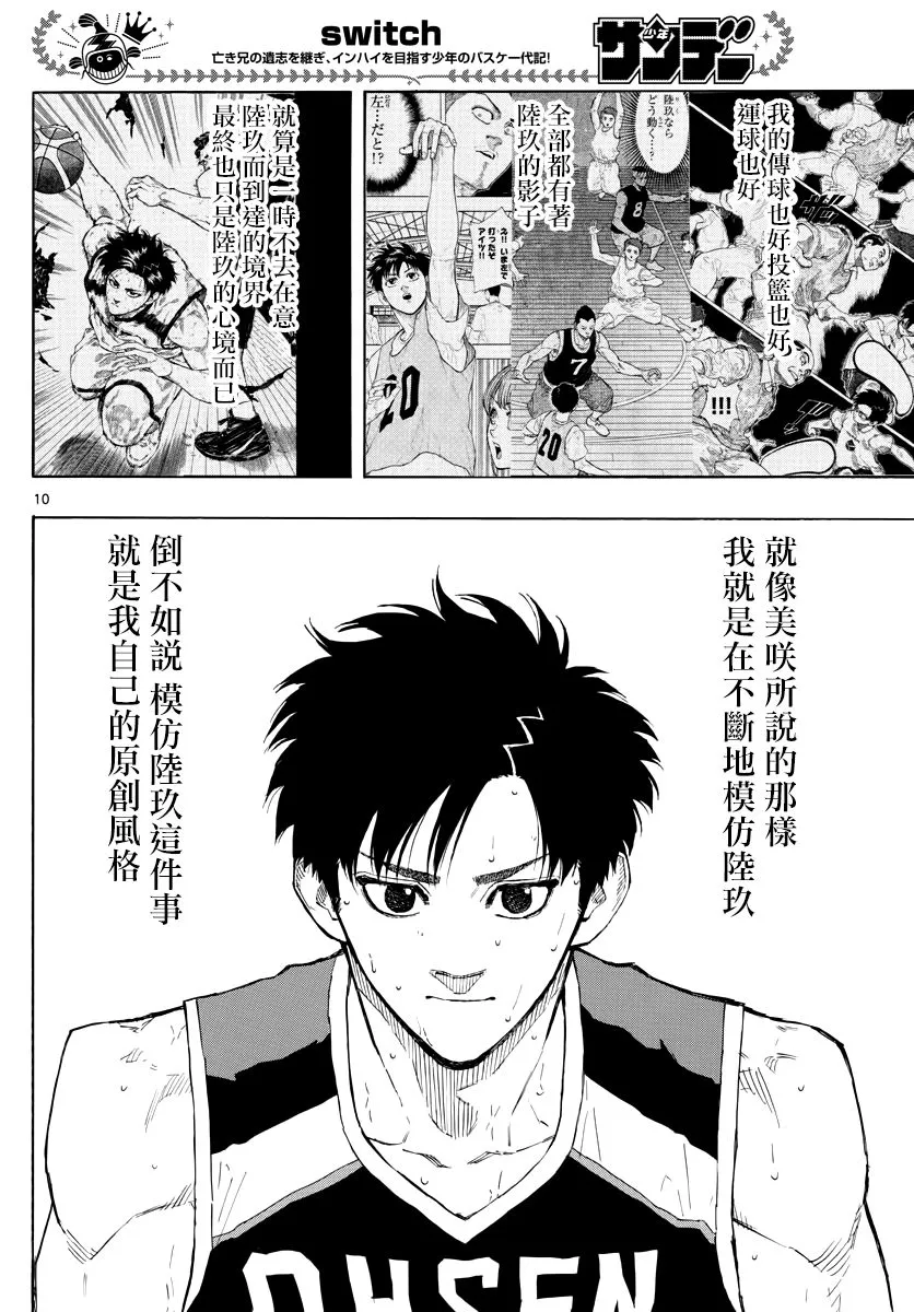 第126话 第8页