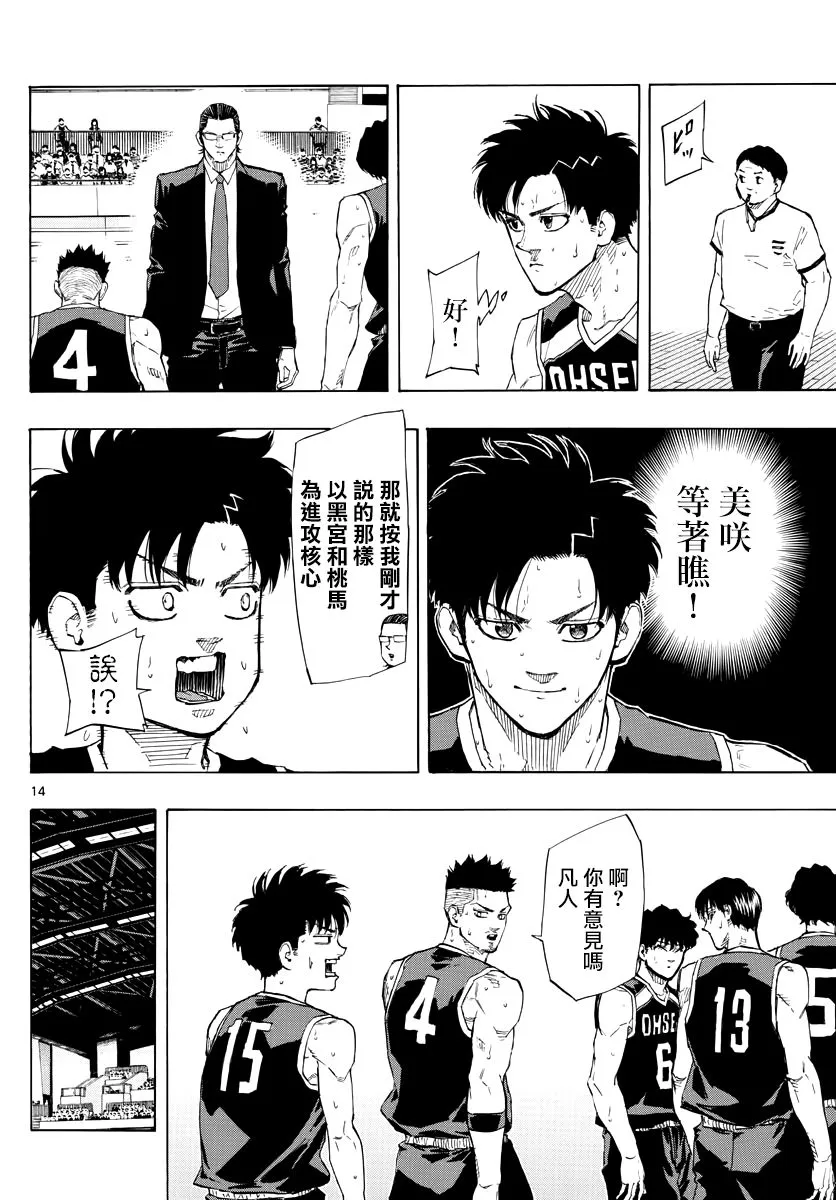 第126话 第11页
