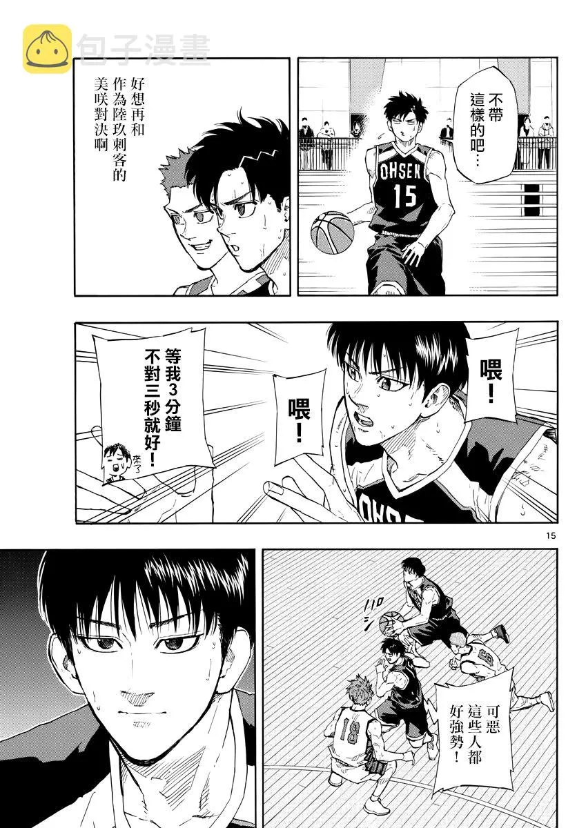 第126话 第12页
